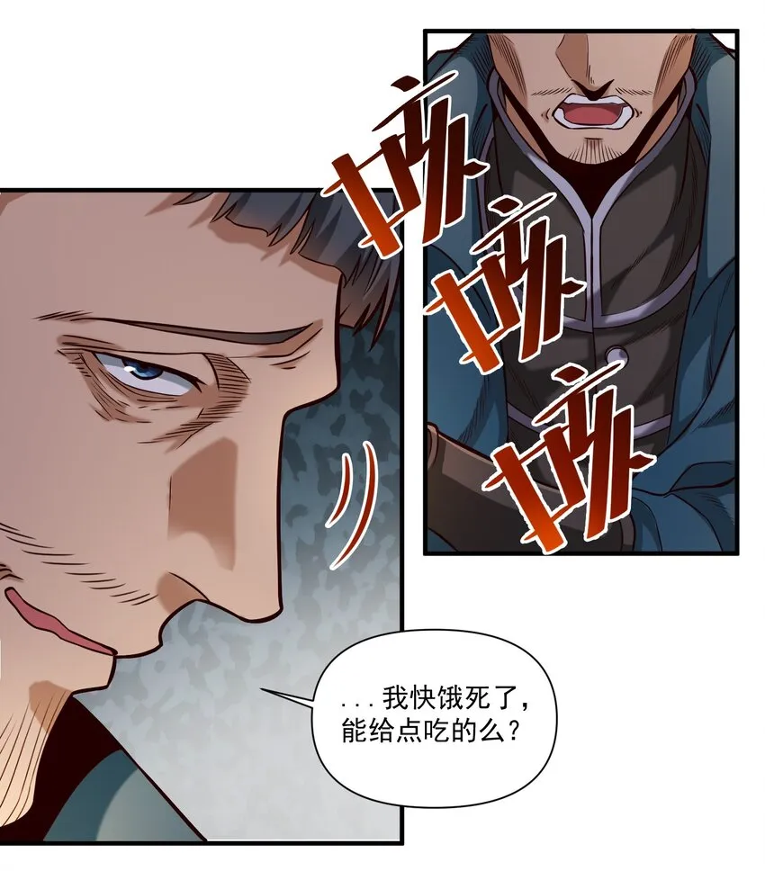 080 你与邪教徒的定情信物？！ 第31页
