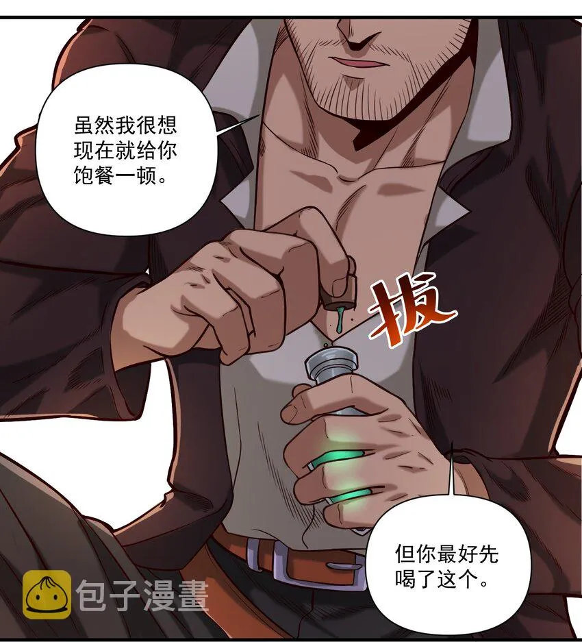 080 你与邪教徒的定情信物？！ 第32页