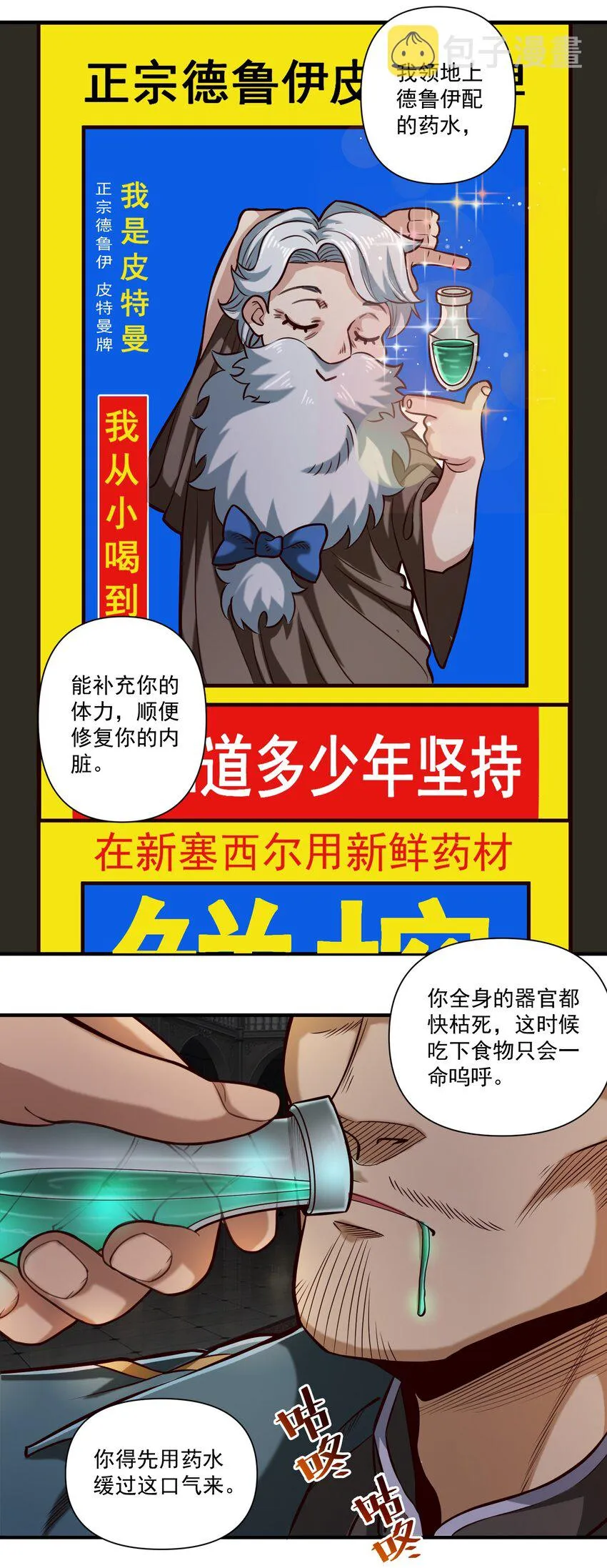 080 你与邪教徒的定情信物？！ 第34页