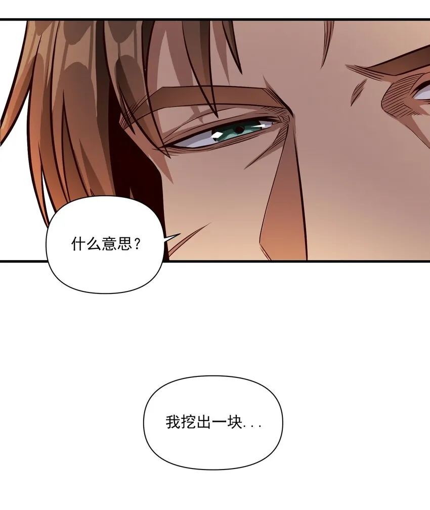 080 你与邪教徒的定情信物？！ 第37页