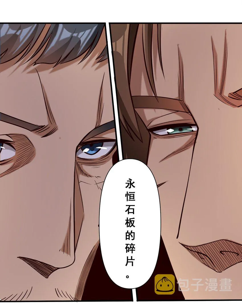 080 你与邪教徒的定情信物？！ 第38页