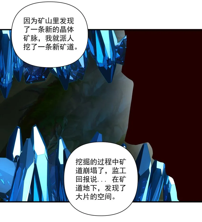 080 你与邪教徒的定情信物？！ 第39页