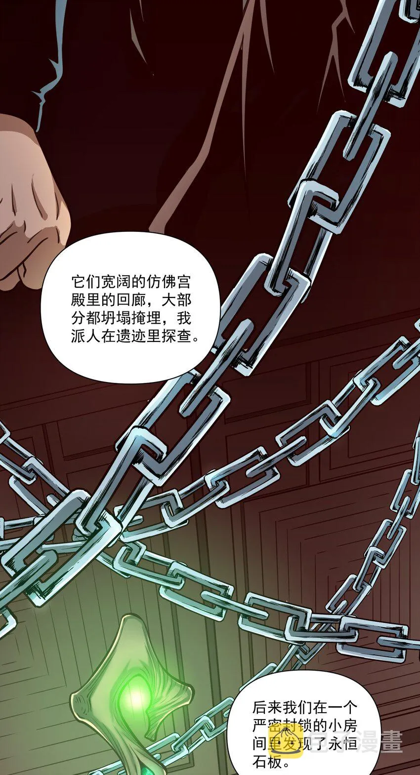 080 你与邪教徒的定情信物？！ 第41页