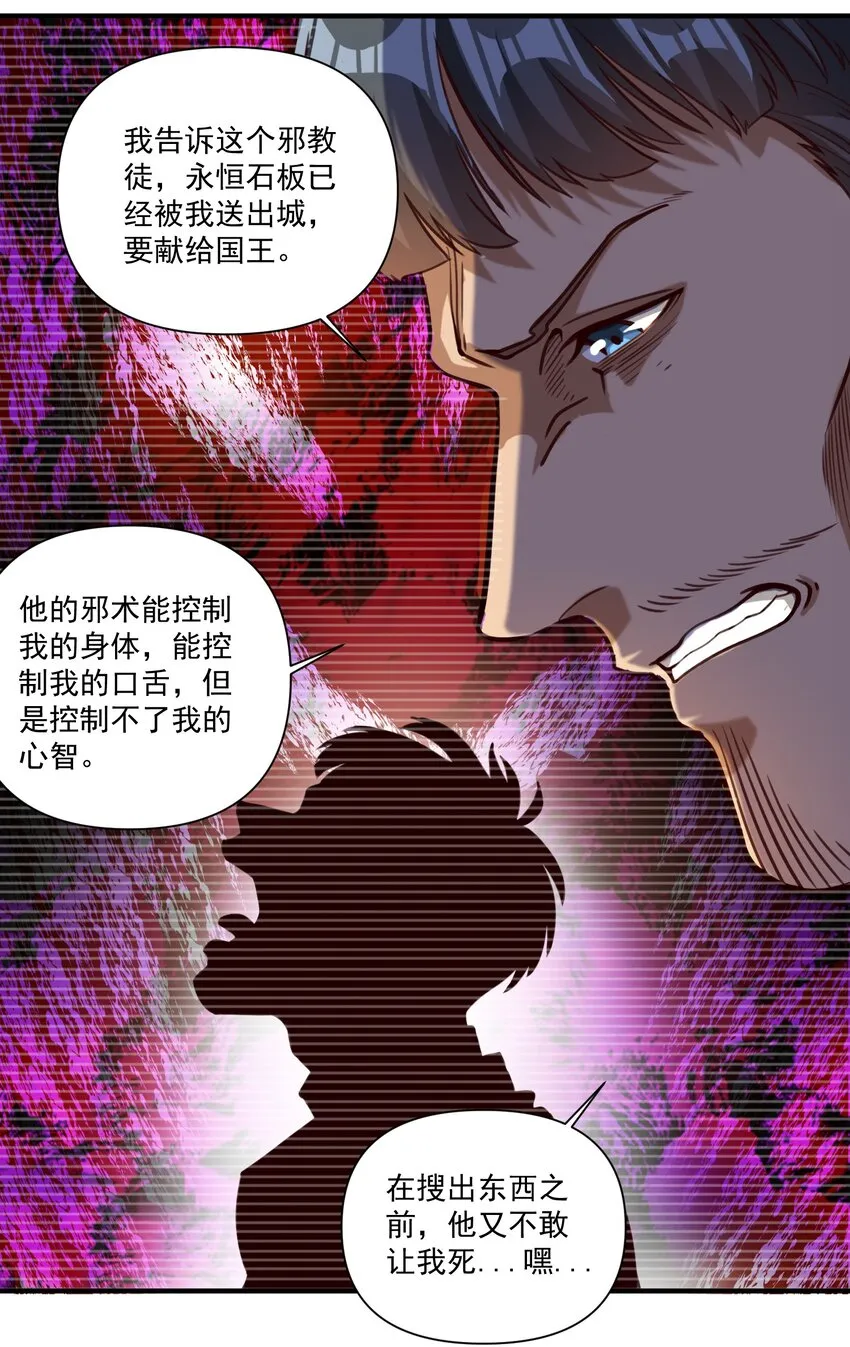 080 你与邪教徒的定情信物？！ 第45页