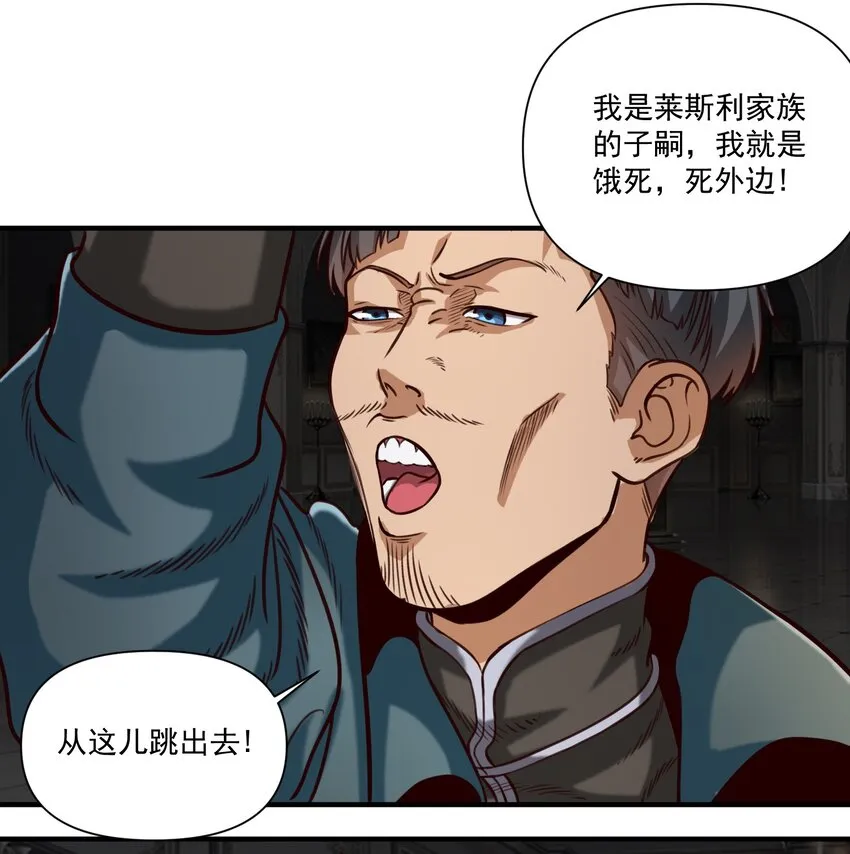 080 你与邪教徒的定情信物？！ 第47页