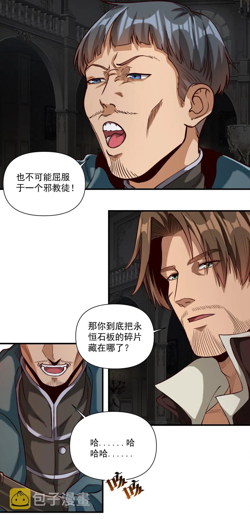 080 你与邪教徒的定情信物？！ 第48页