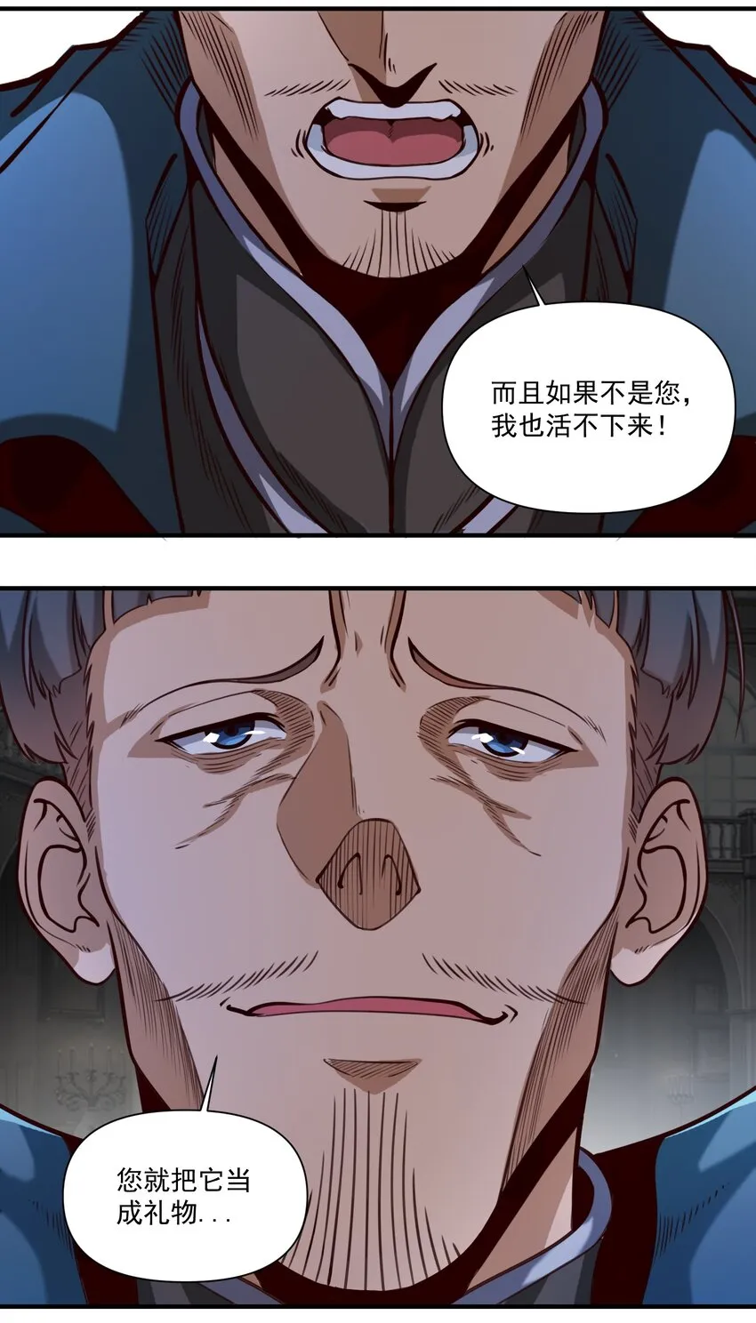 81 永恒石板 第22页