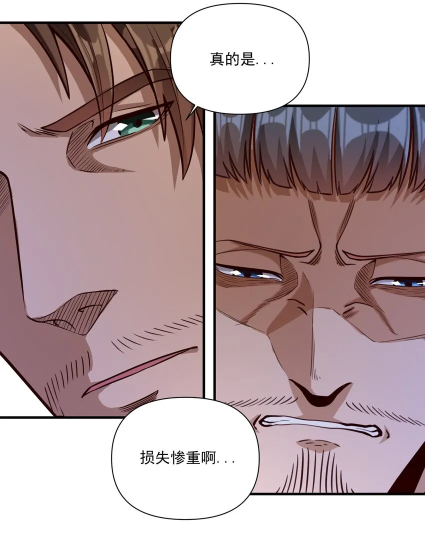 81 永恒石板 第26页