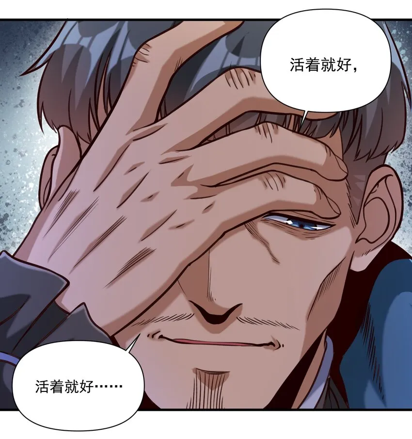 81 永恒石板 第30页