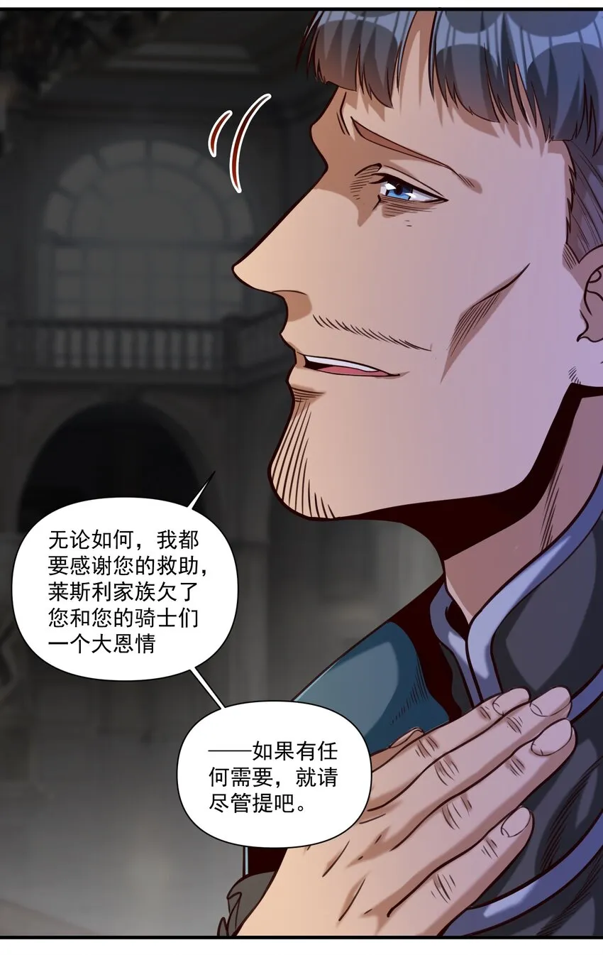 81 永恒石板 第31页