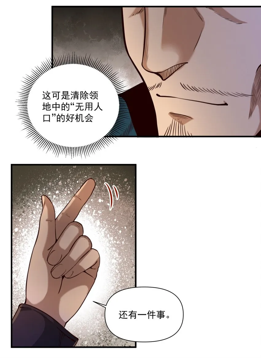81 永恒石板 第37页