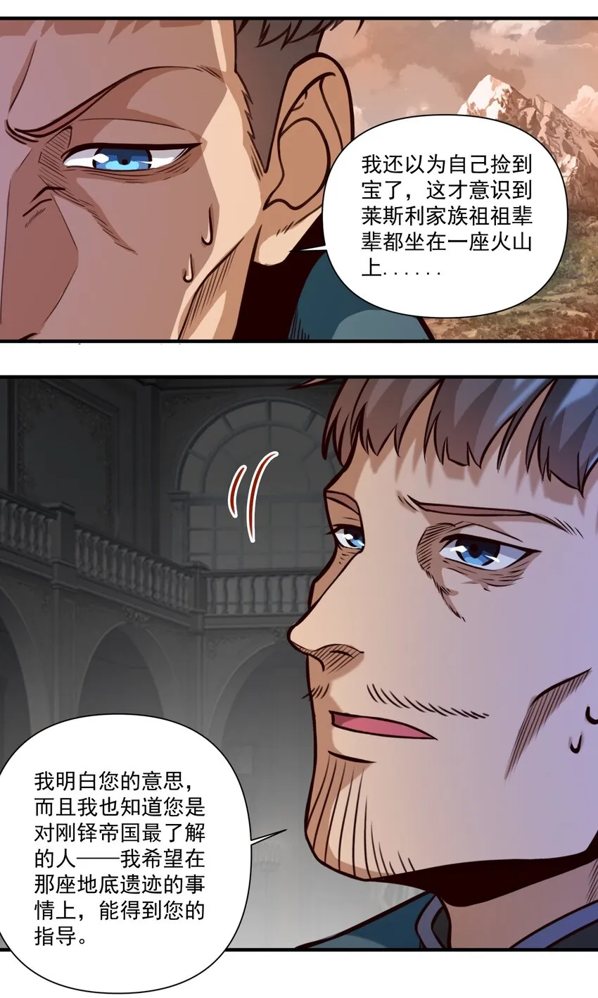 81 永恒石板 第42页