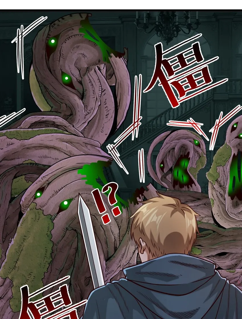 079 异教徒现身！ 第2页
