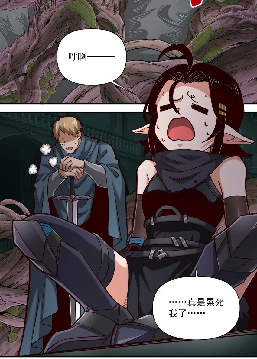 079 异教徒现身！ 第5页