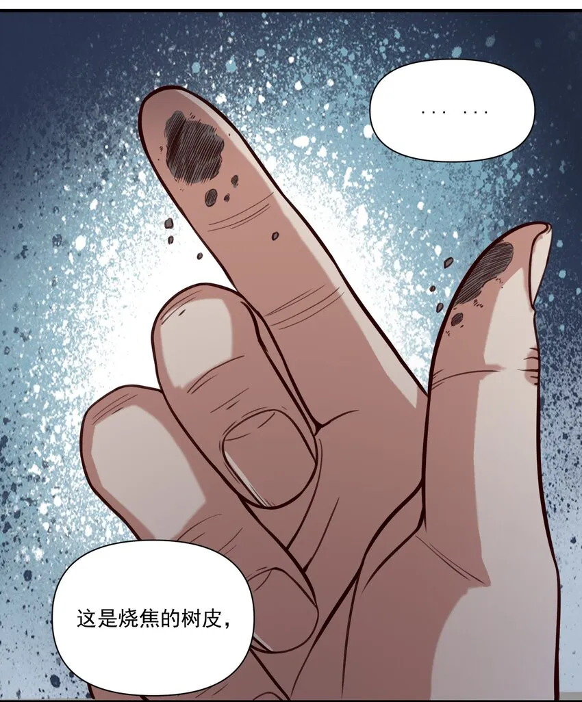 079 异教徒现身！ 第10页