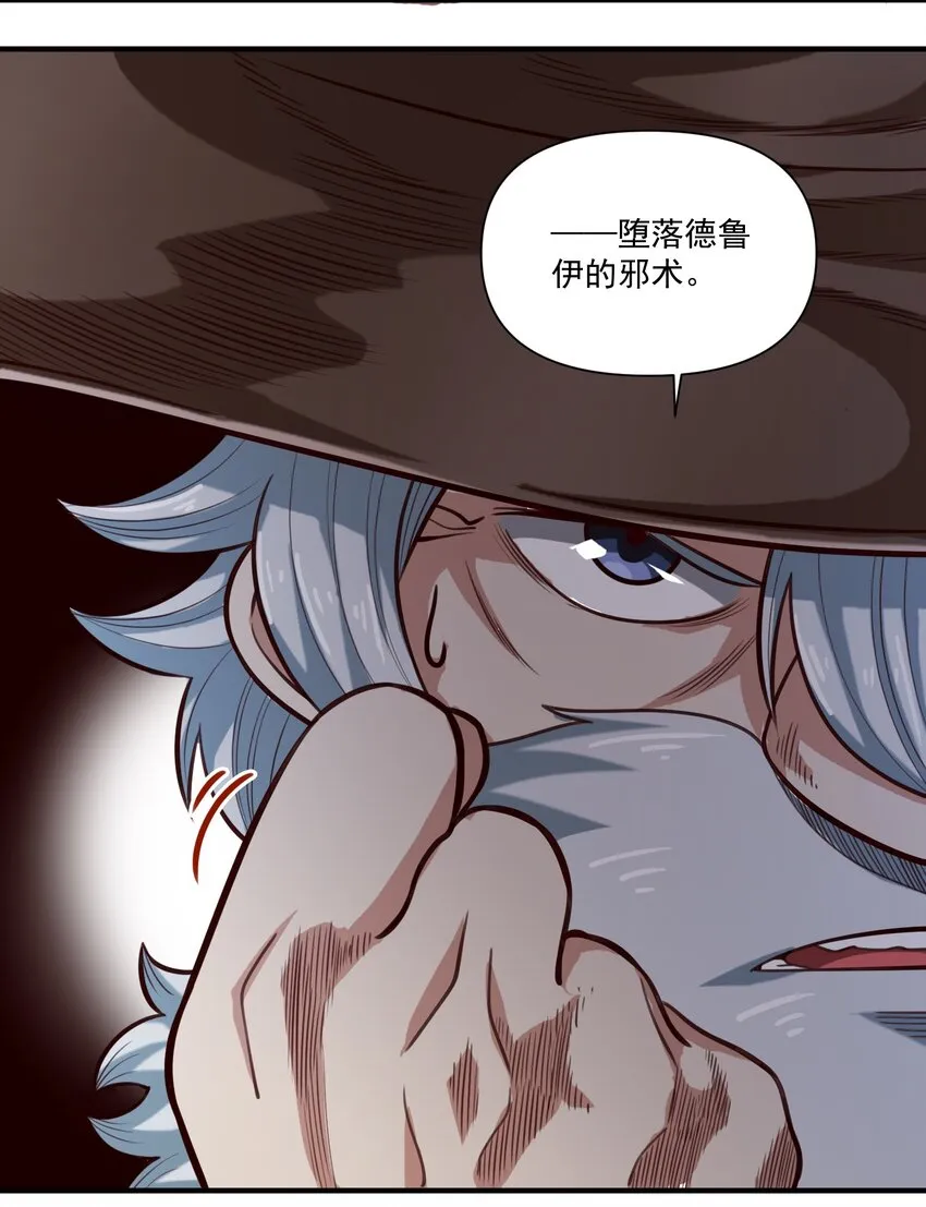 079 异教徒现身！ 第11页
