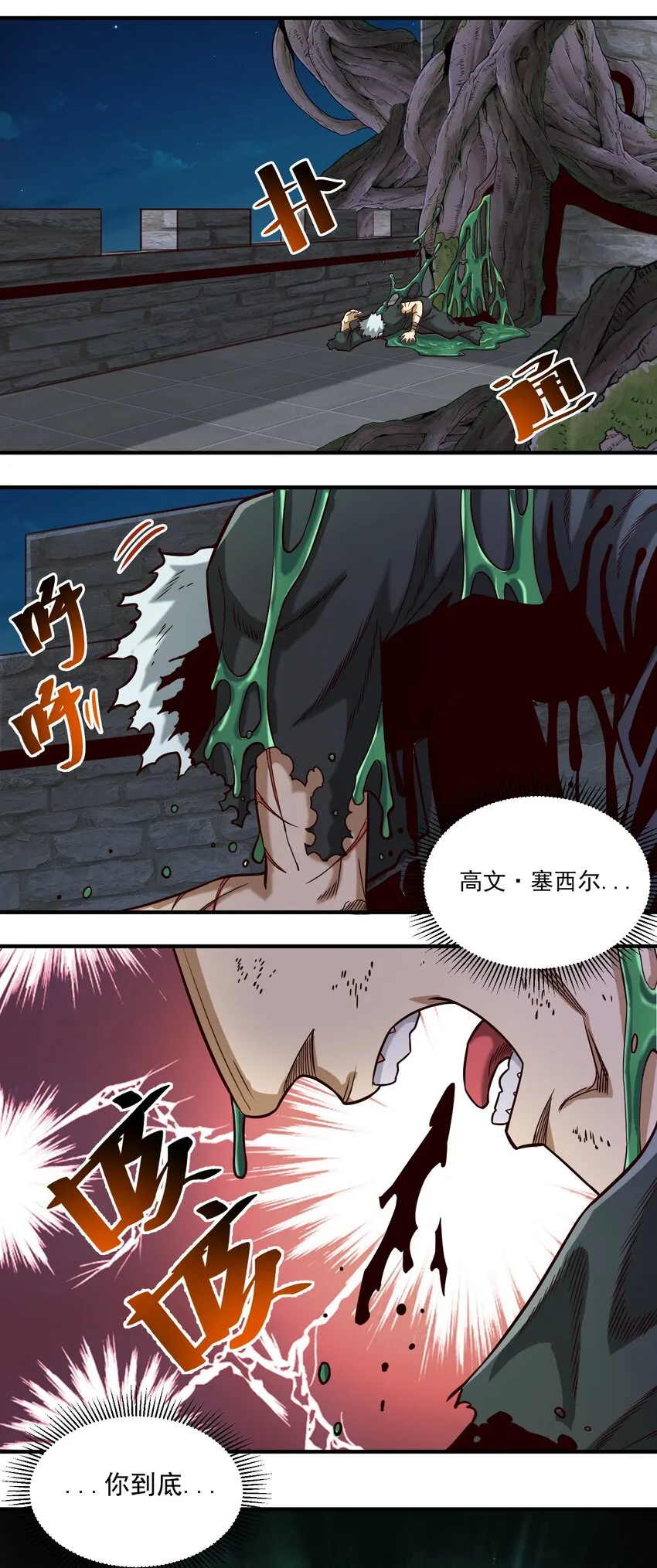 079 异教徒现身！ 第15页