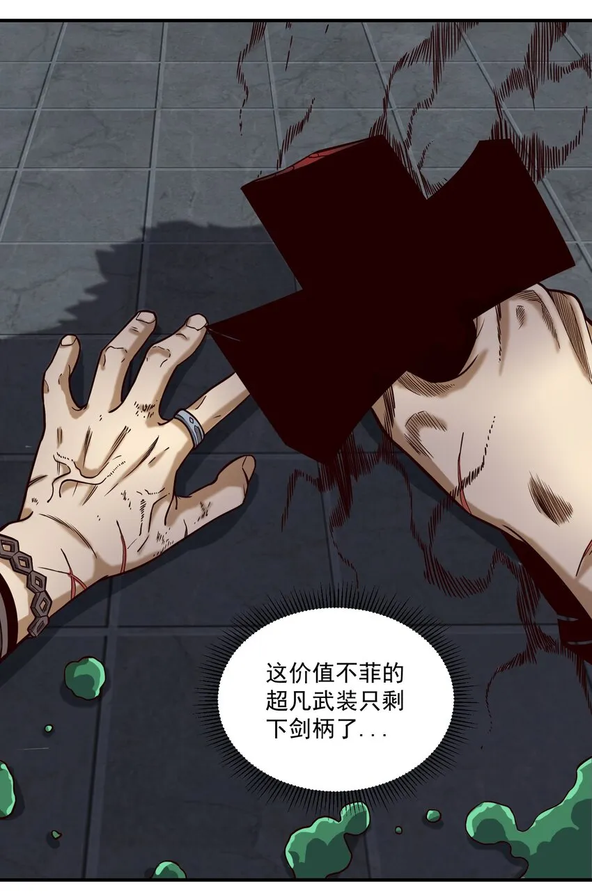 079 异教徒现身！ 第17页