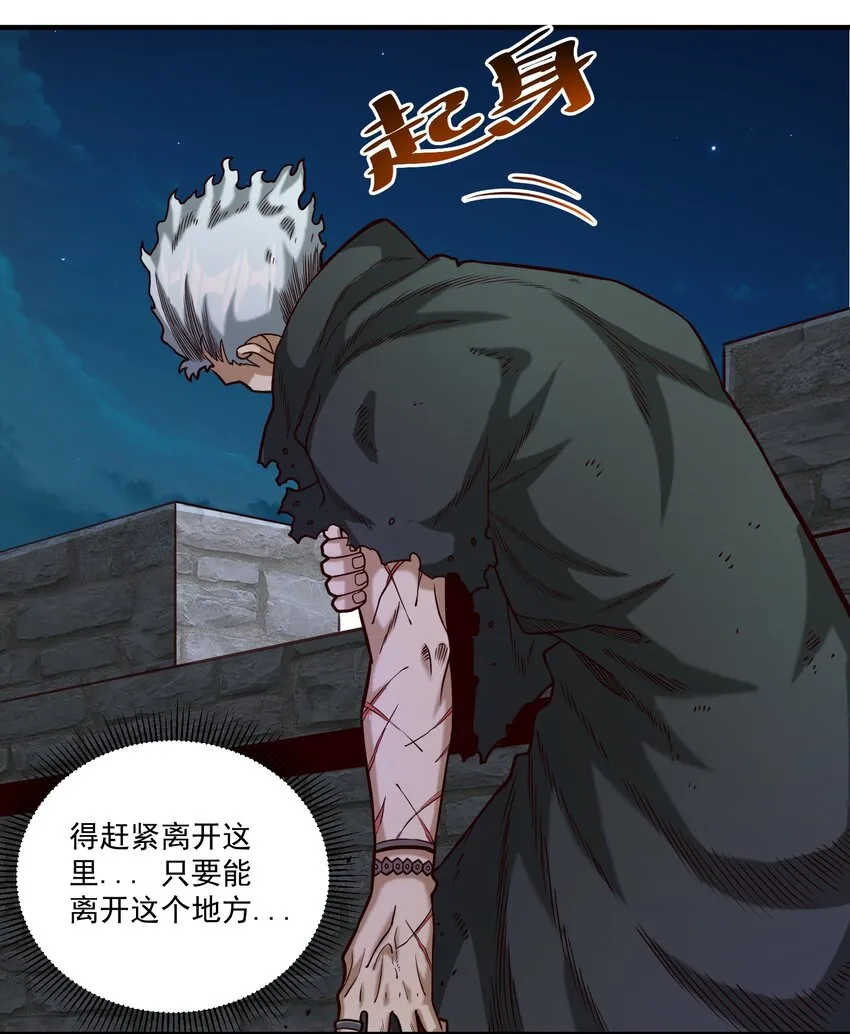 079 异教徒现身！ 第18页