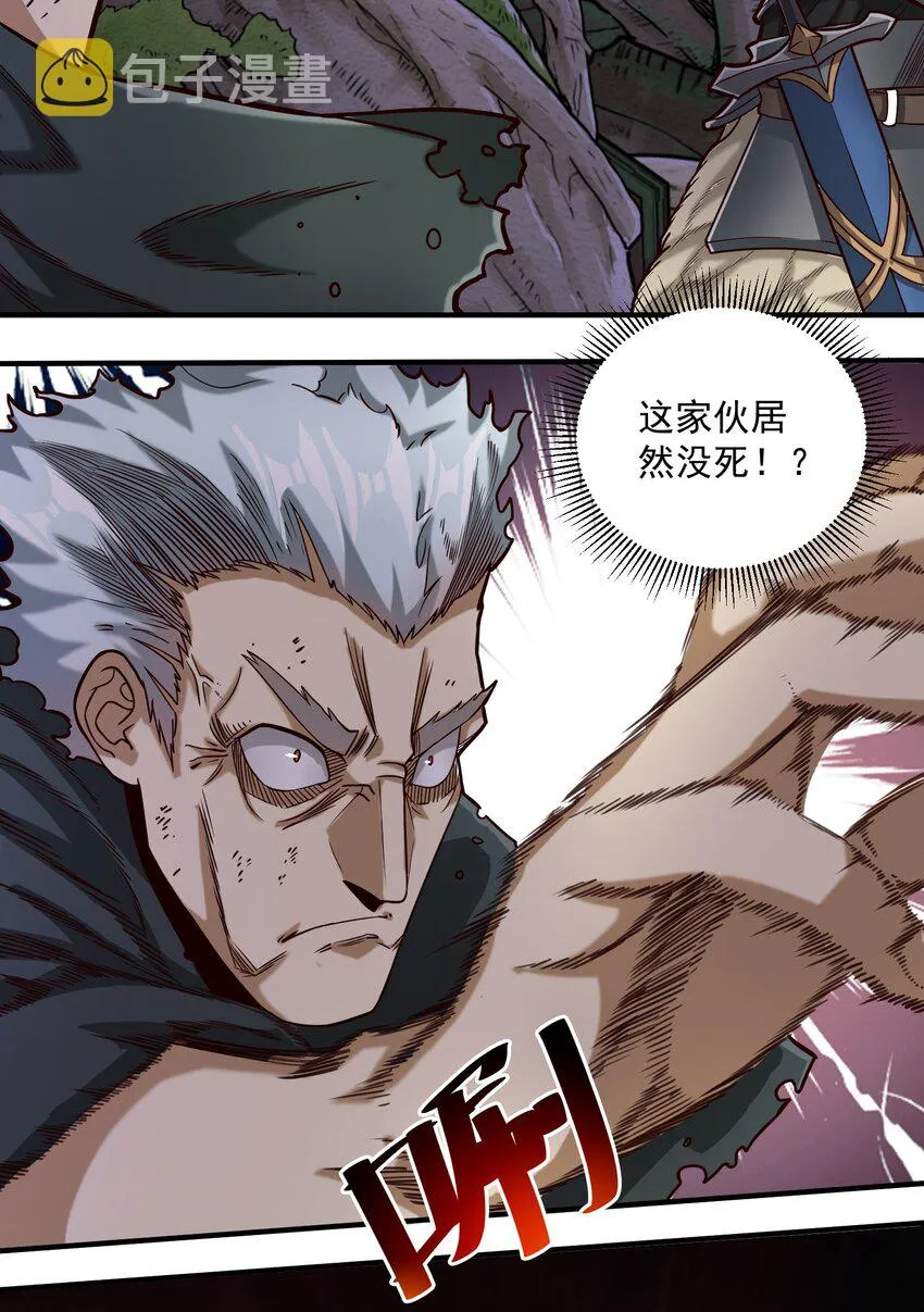 079 异教徒现身！ 第21页