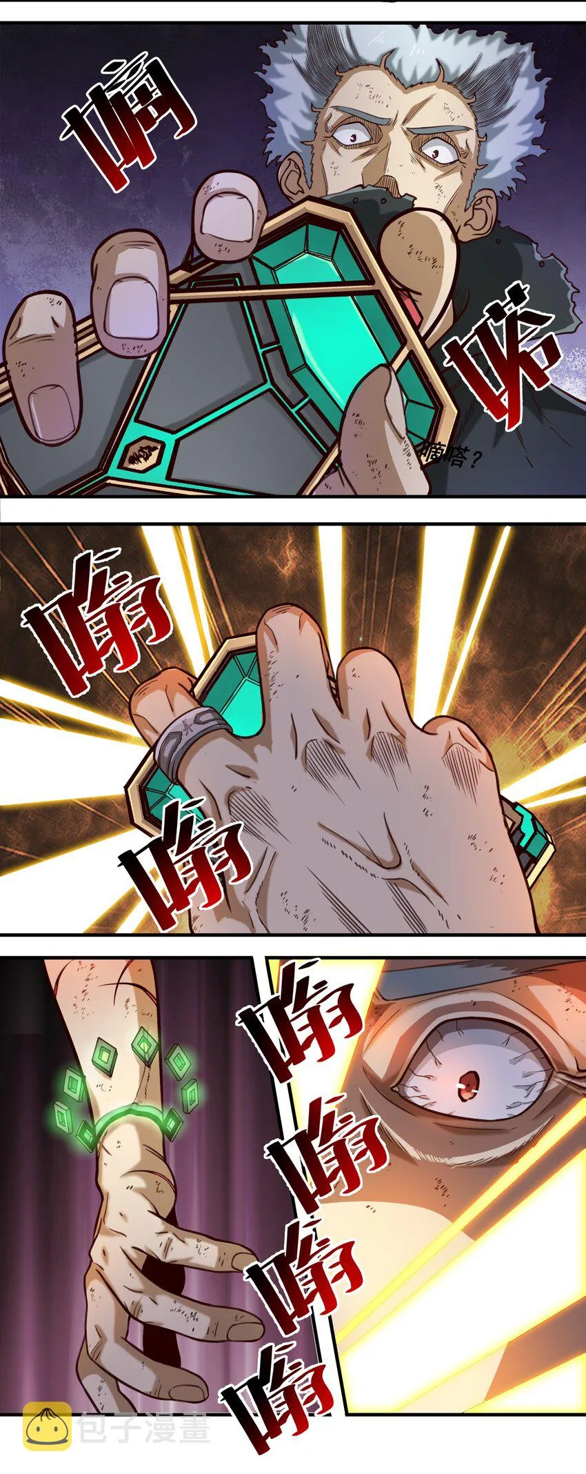 079 异教徒现身！ 第27页