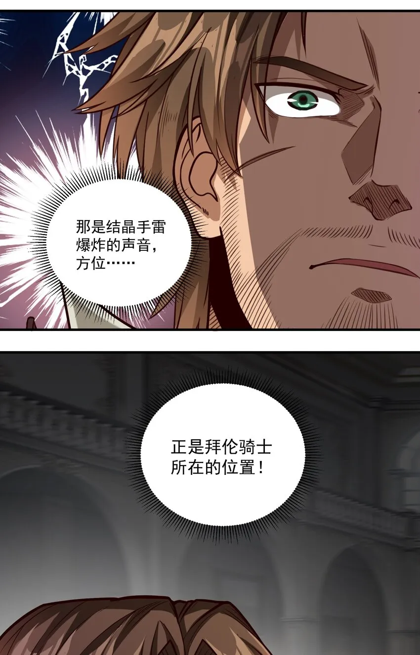 079 异教徒现身！ 第33页