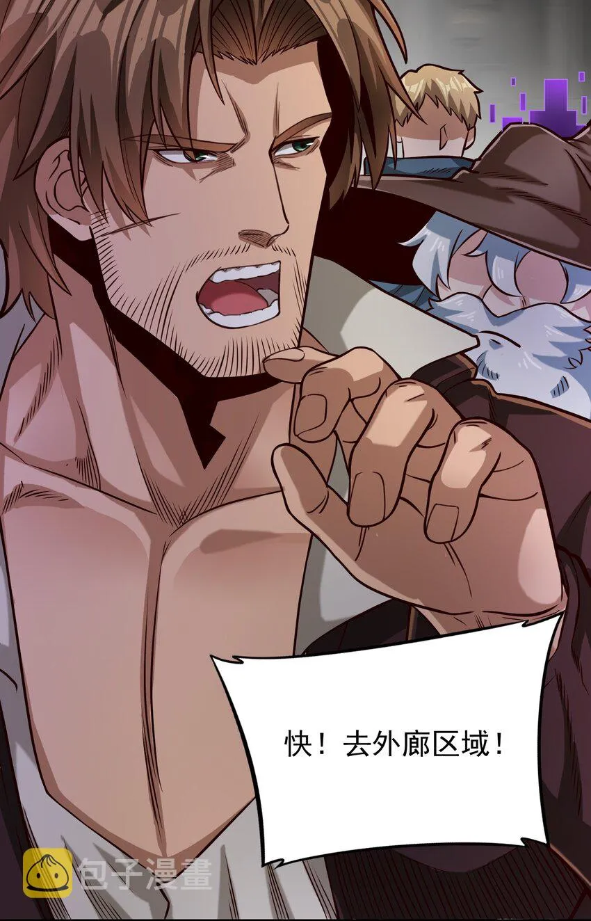079 异教徒现身！ 第34页