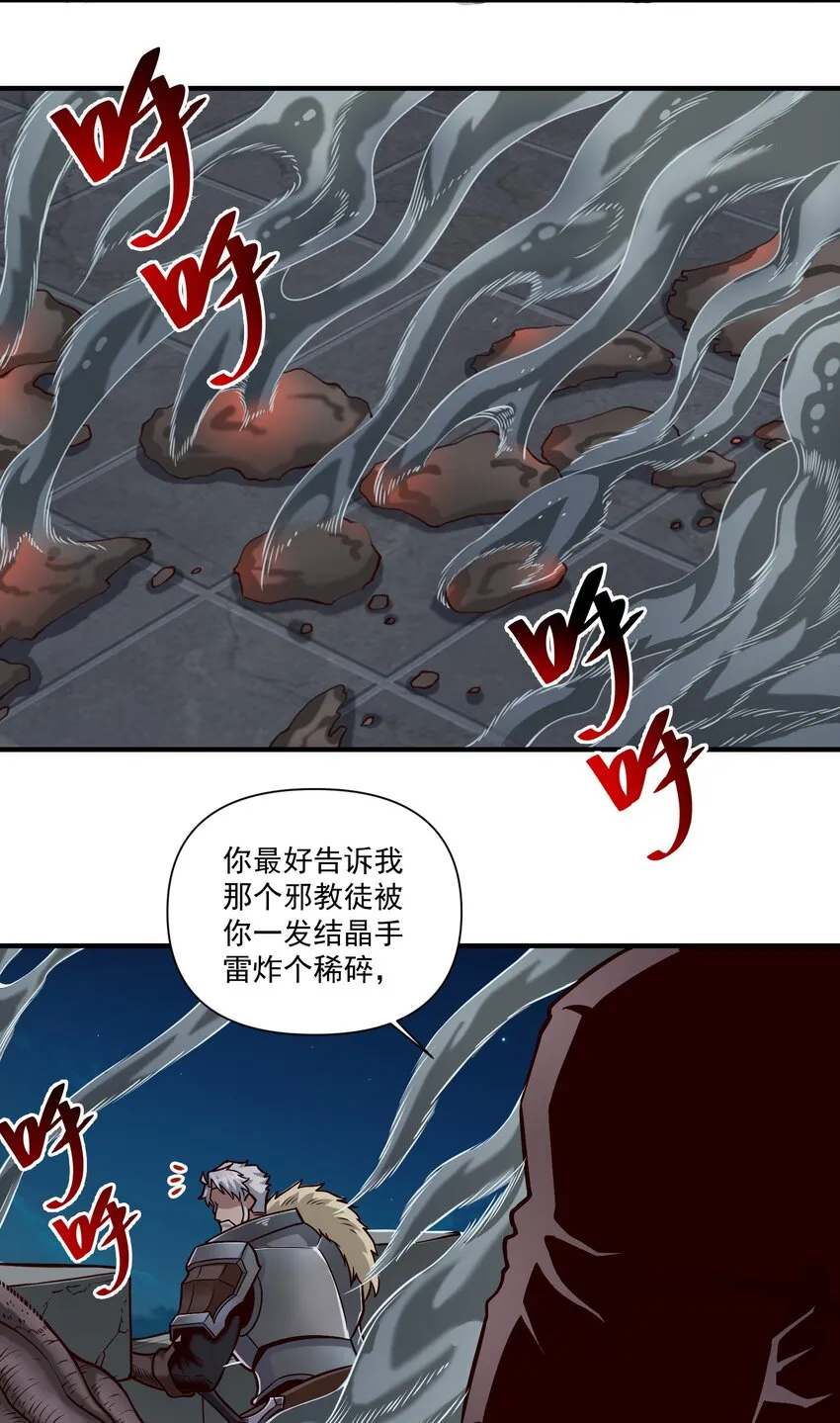 079 异教徒现身！ 第35页