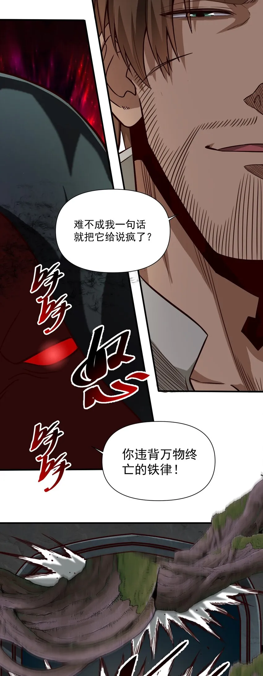 078 风暴剑术 第5页