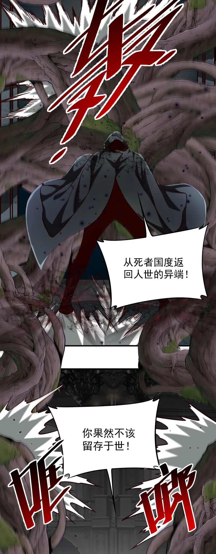078 风暴剑术 第6页
