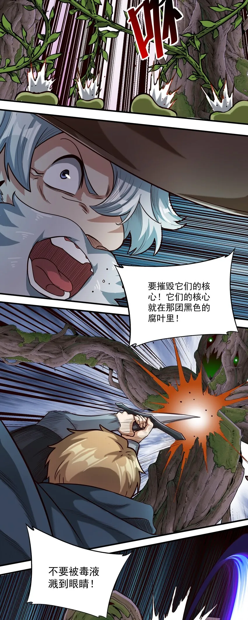 078 风暴剑术 第13页