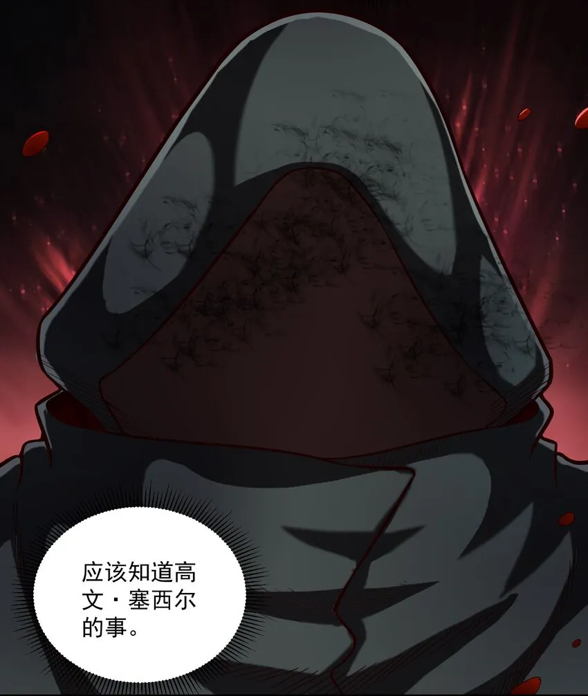 078 风暴剑术 第16页