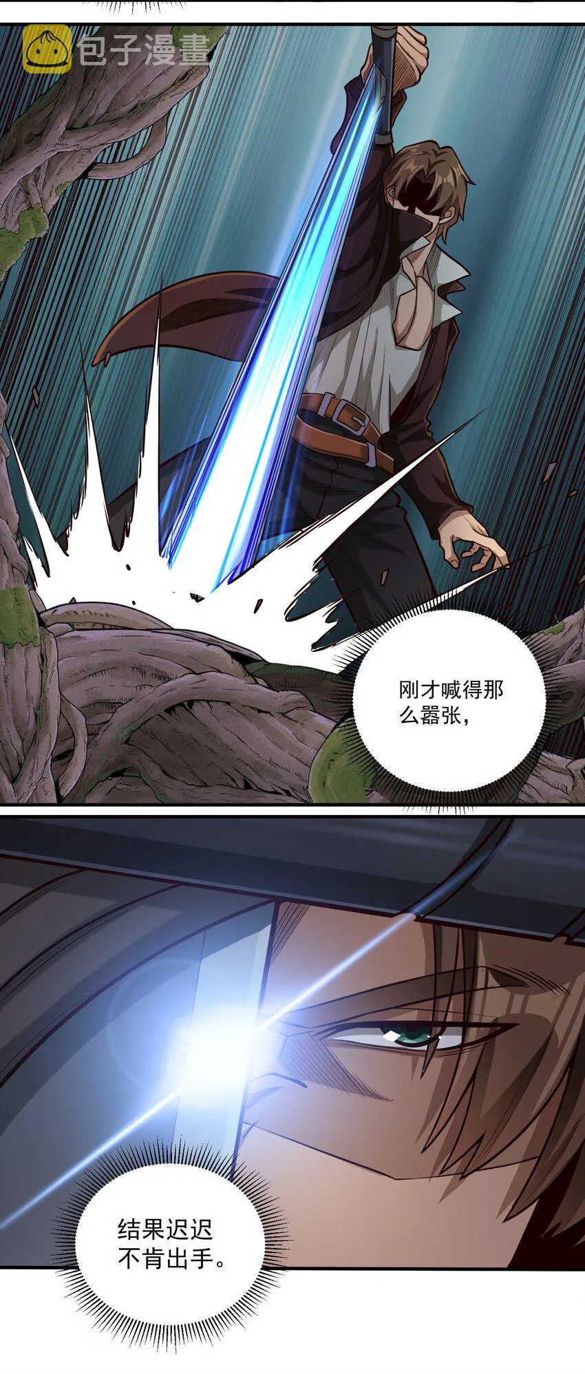 078 风暴剑术 第17页