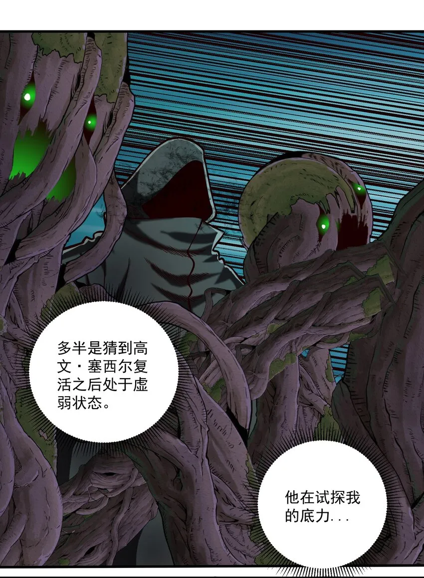 078 风暴剑术 第18页