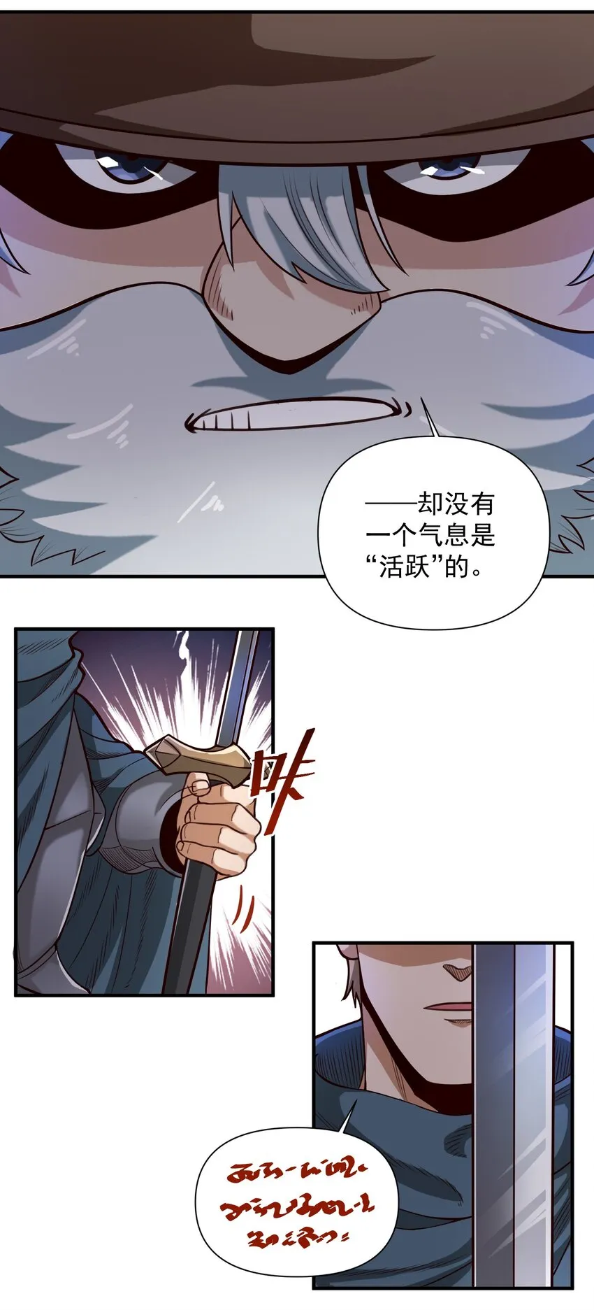 077 异教徒的气息 第10页