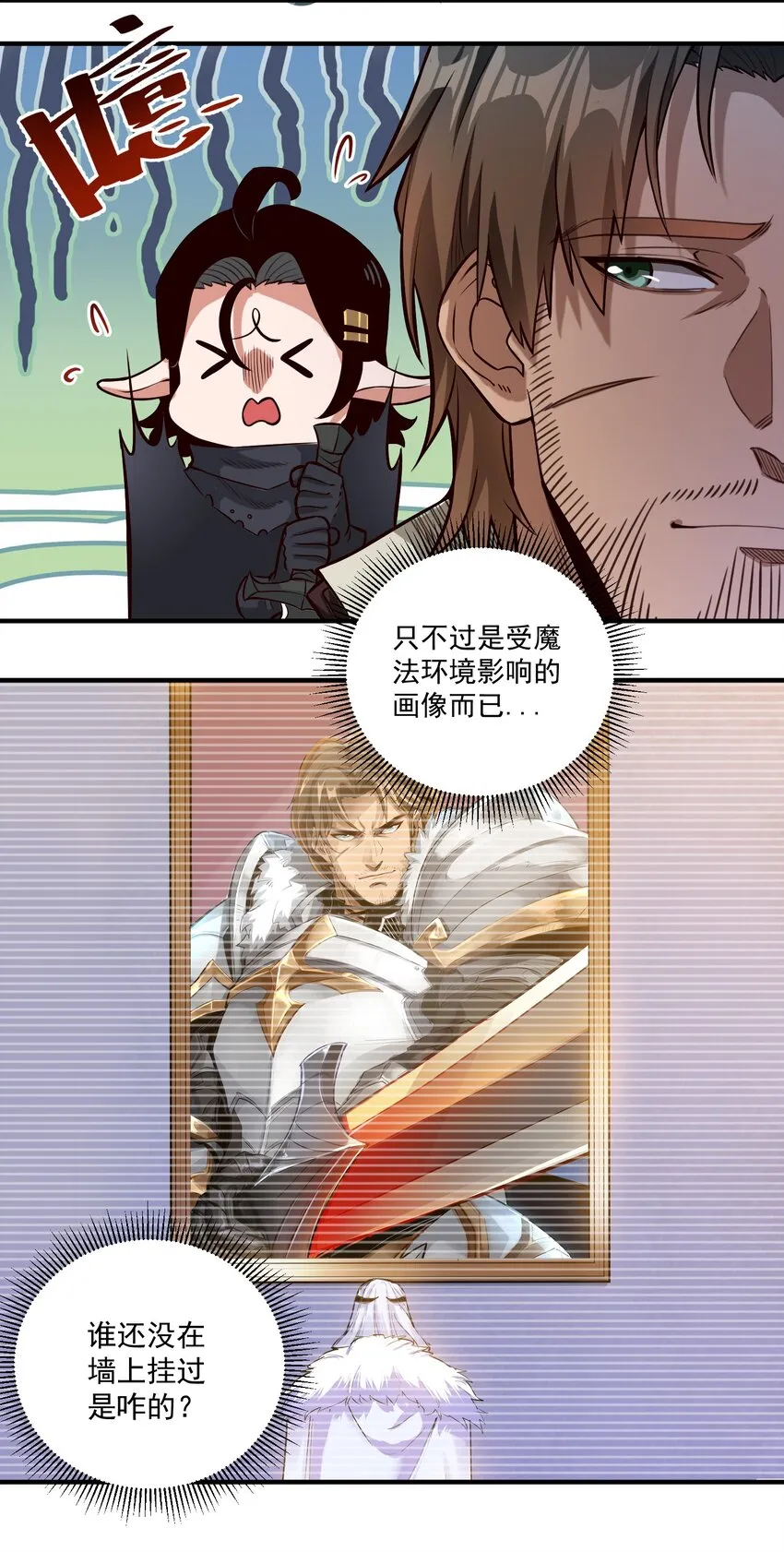 077 异教徒的气息 第18页
