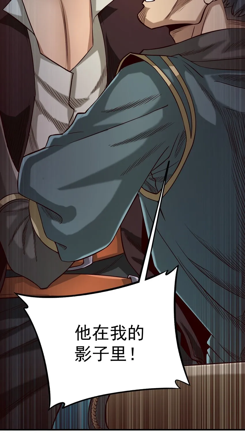 077 异教徒的气息 第33页