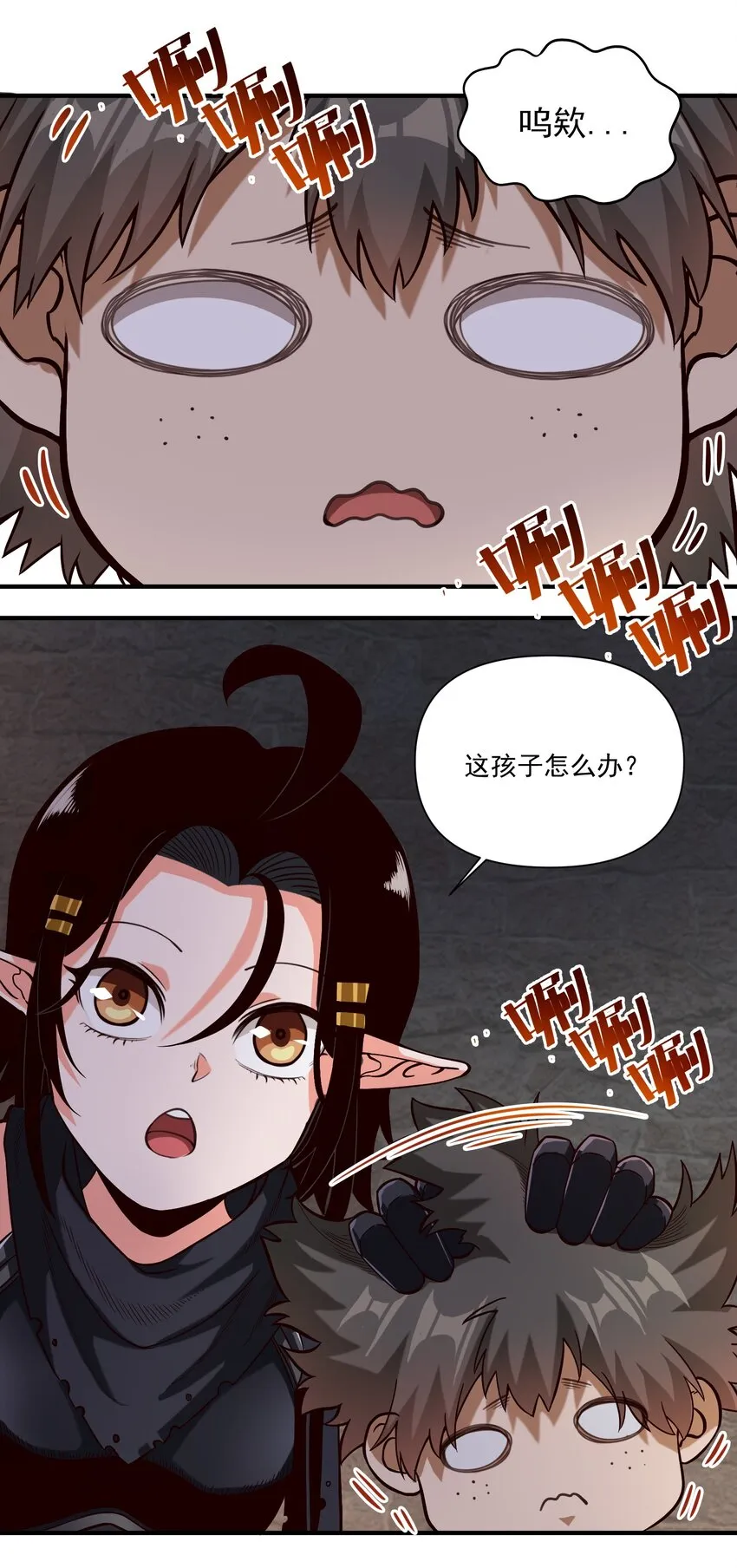 075 地下遗迹 第3页