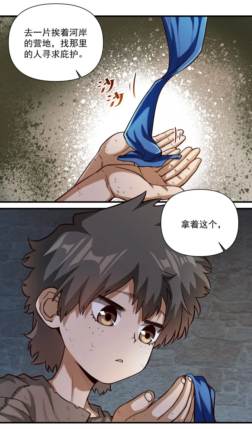 075 地下遗迹 第6页