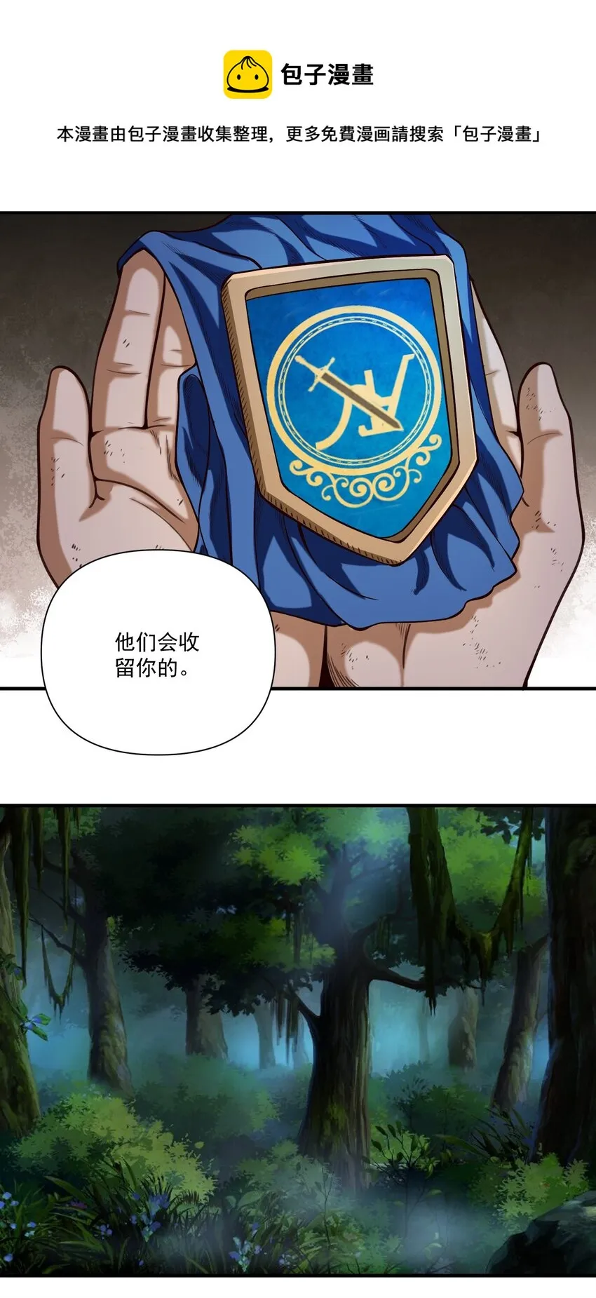 075 地下遗迹 第7页