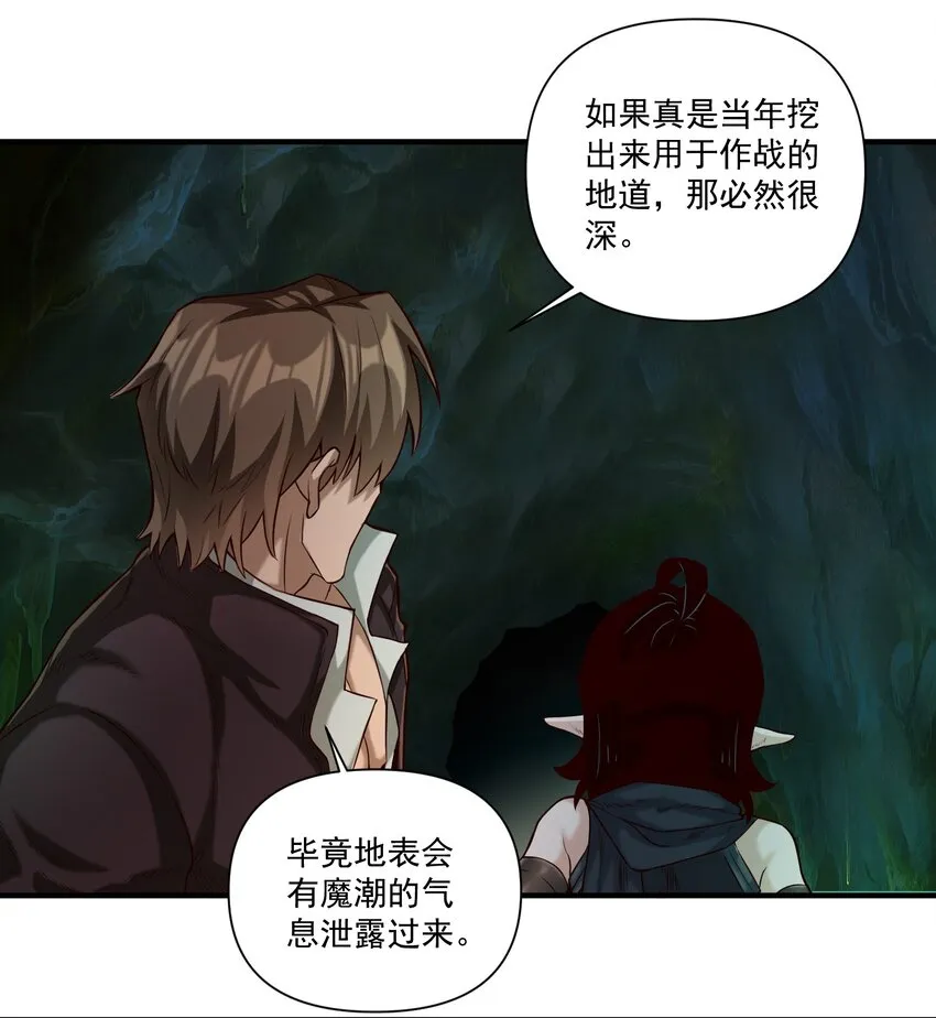 075 地下遗迹 第14页