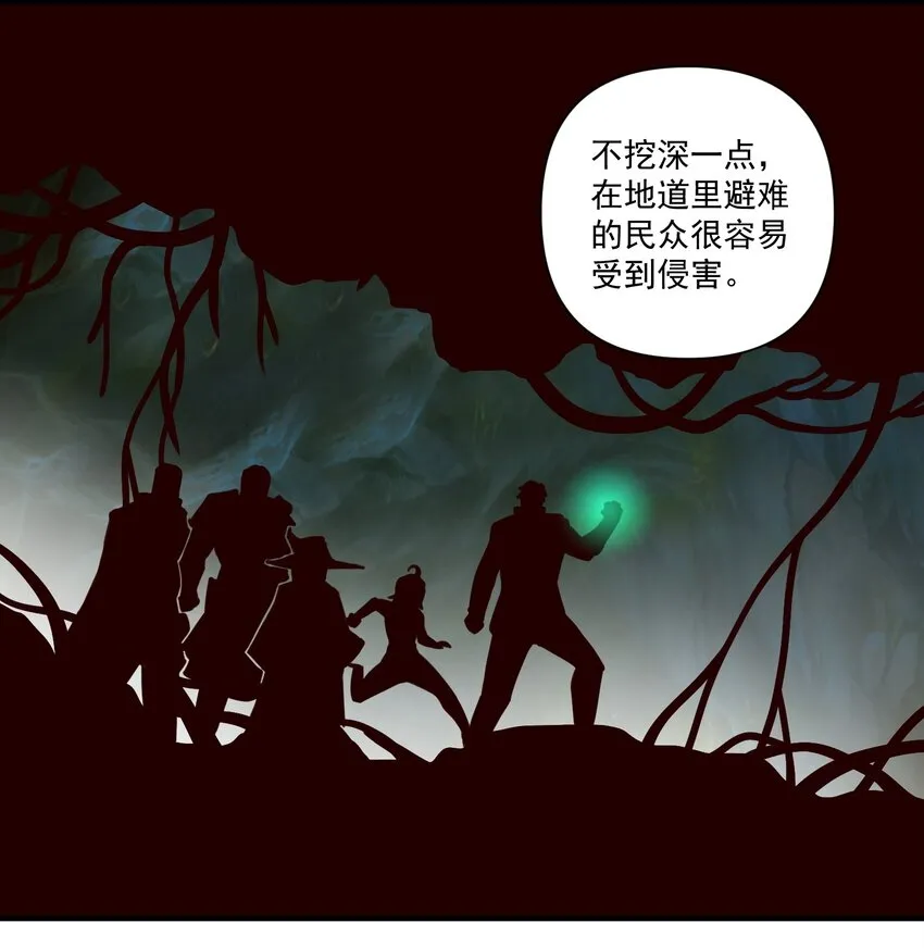 075 地下遗迹 第15页