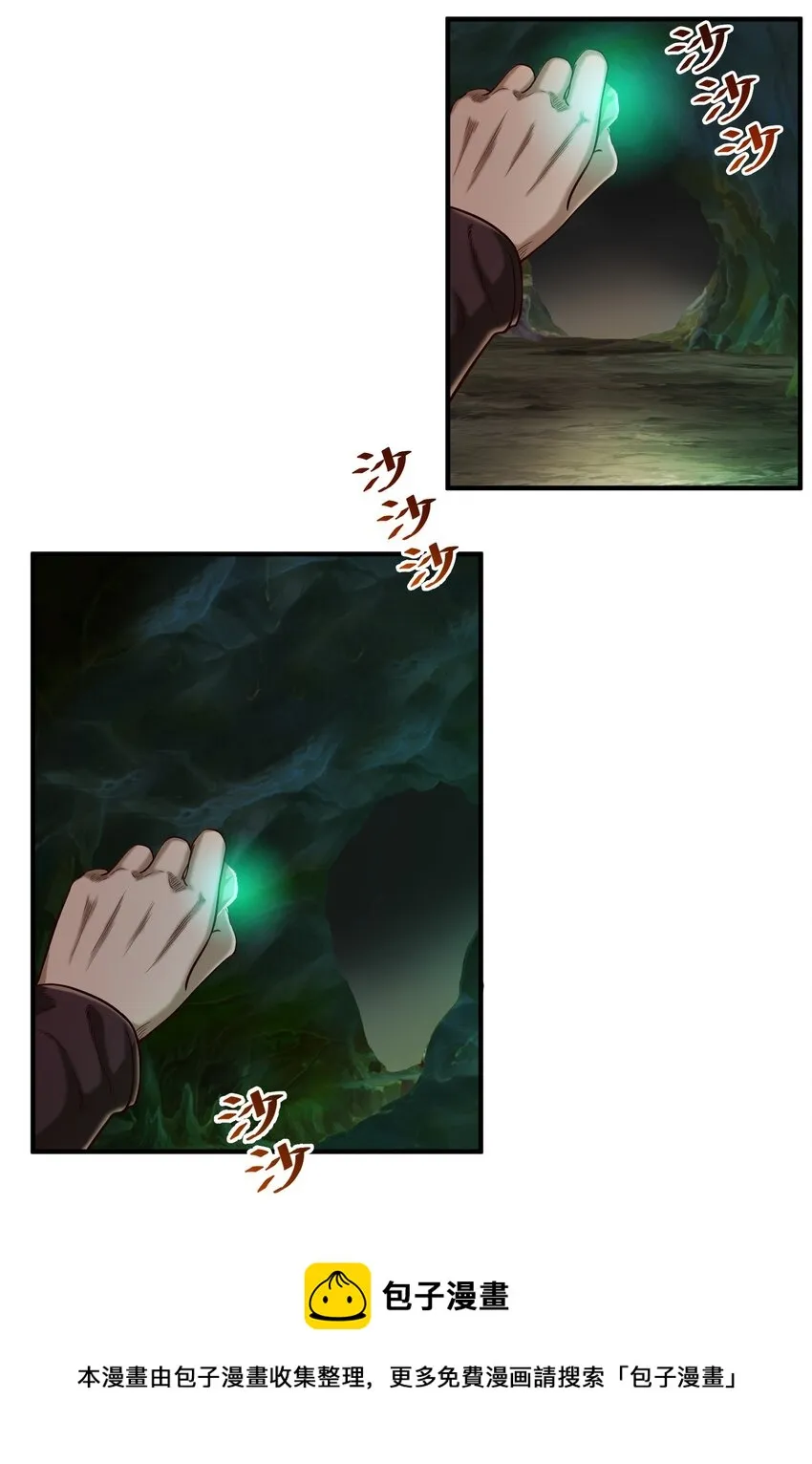 075 地下遗迹 第16页