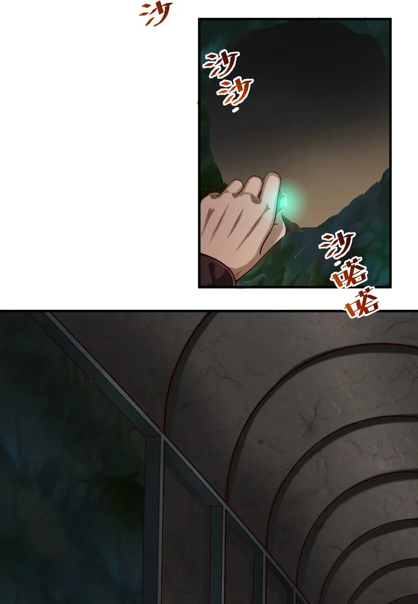 075 地下遗迹 第17页