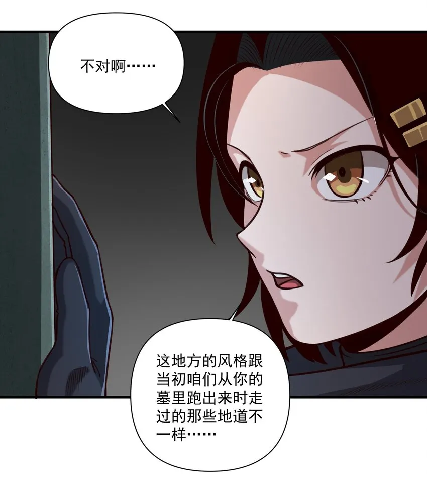 075 地下遗迹 第19页
