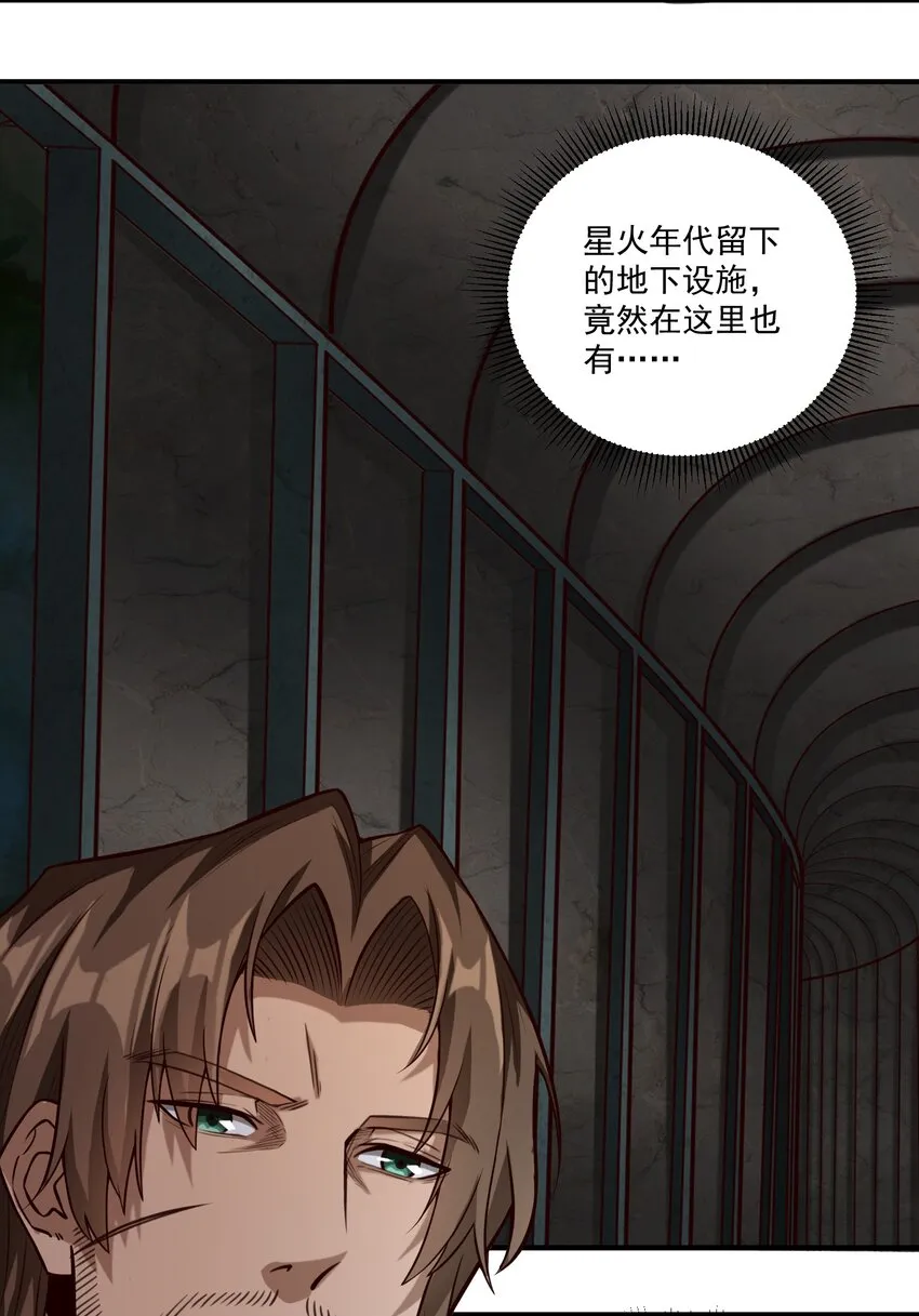 075 地下遗迹 第23页