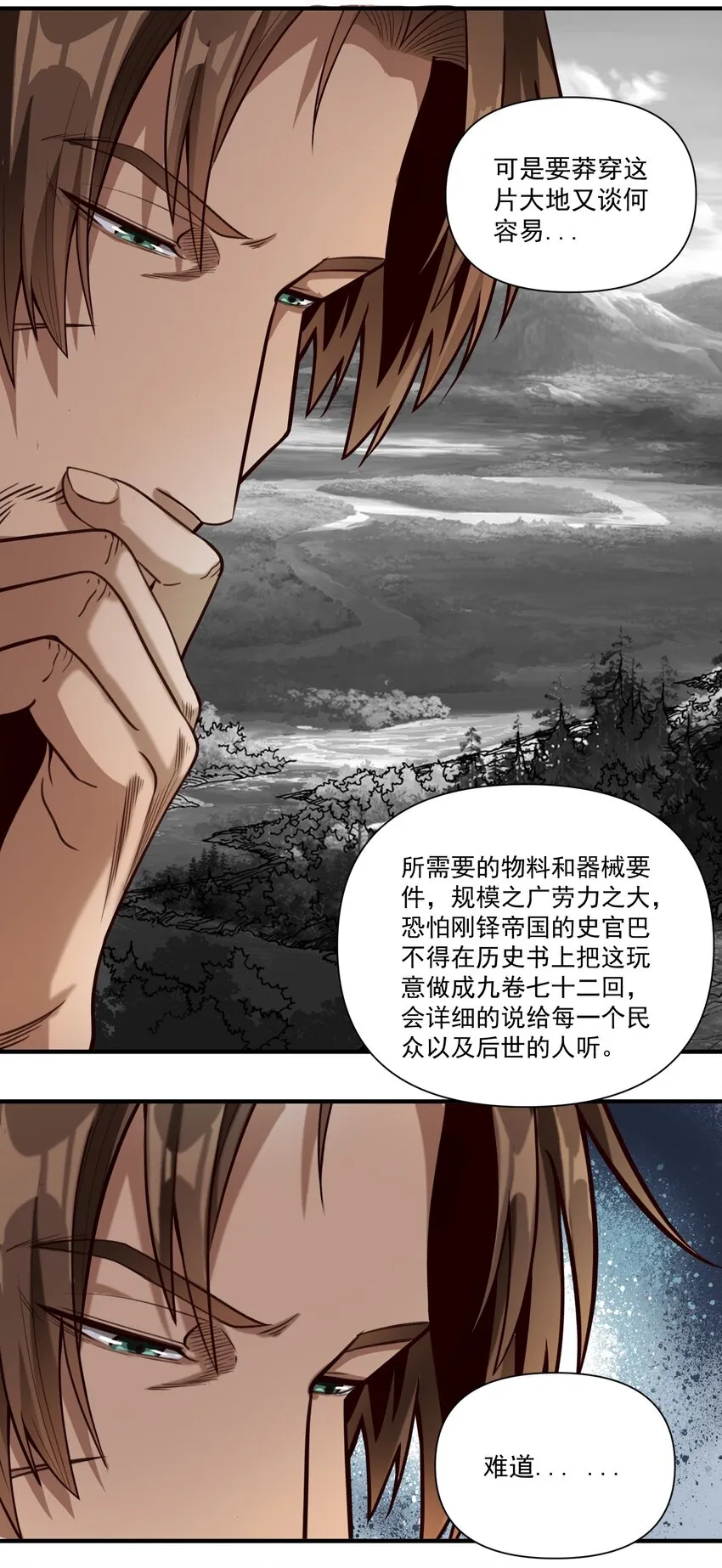 075 地下遗迹 第26页