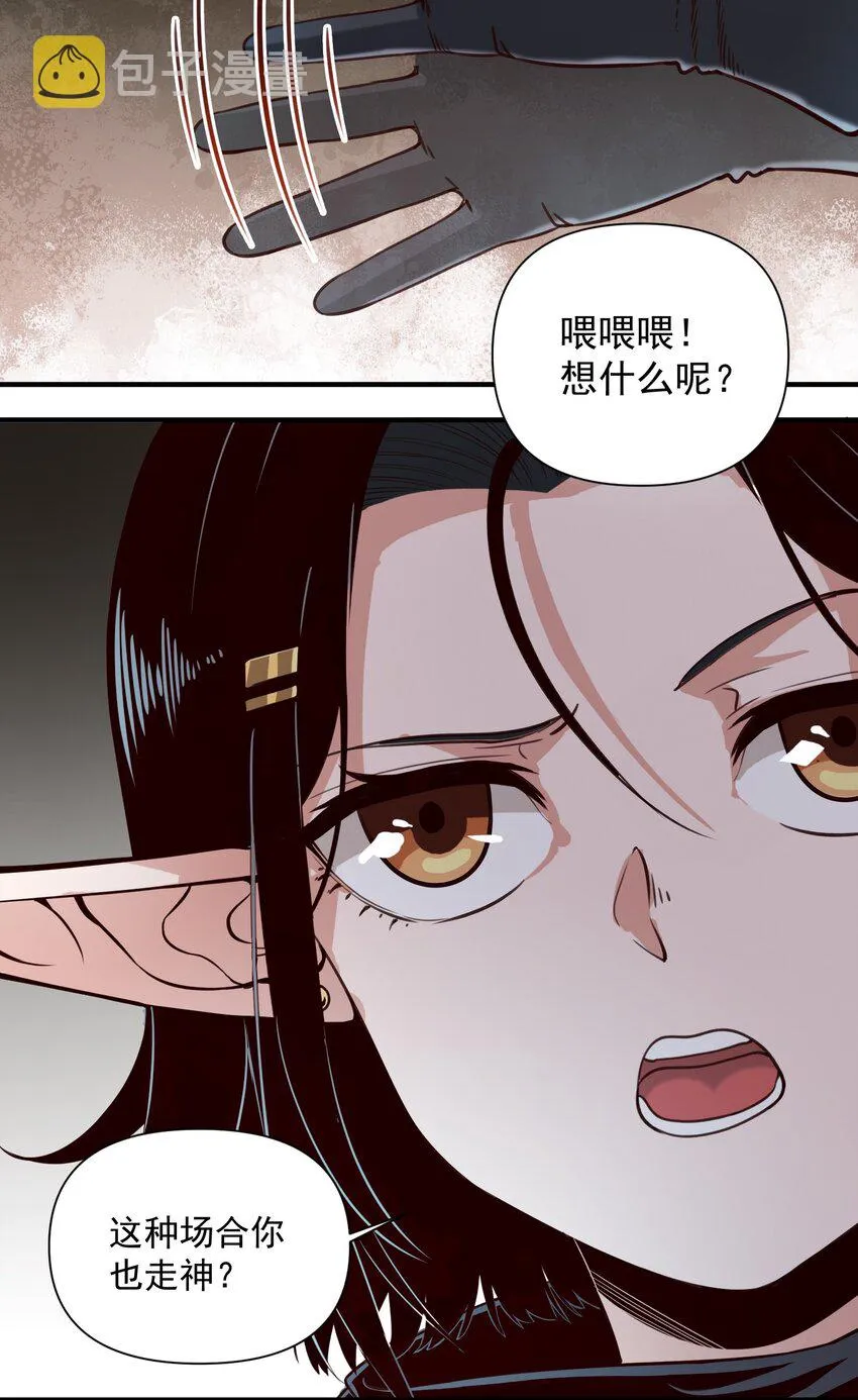 075 地下遗迹 第28页