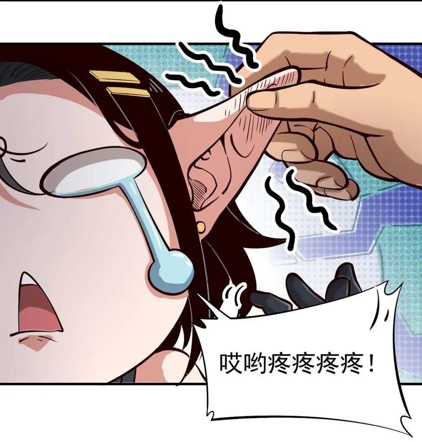075 地下遗迹 第32页