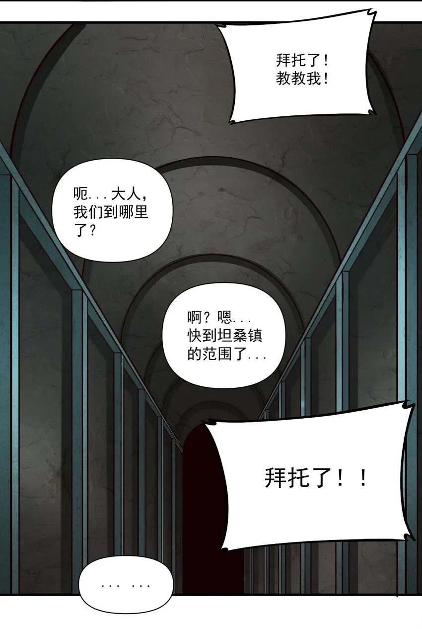 075 地下遗迹 第37页